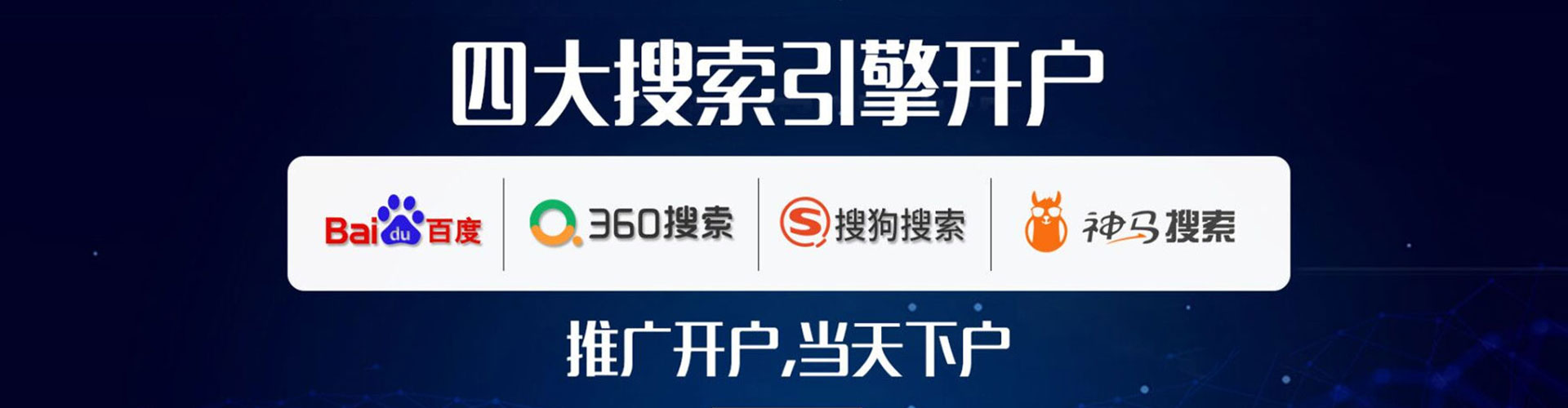 子洲竞价推广开户