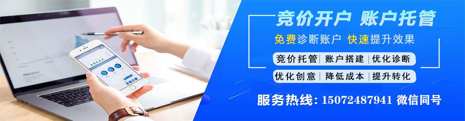 子洲百度竞价运营
